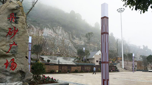 贵州务川丹砂广场景观灯清新脱俗 贵州务川丹砂广场景观灯清新脱俗