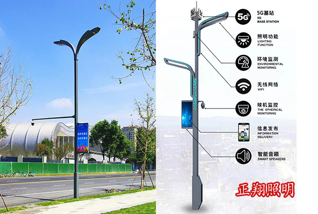 5G智慧灯杆 5G智慧灯杆