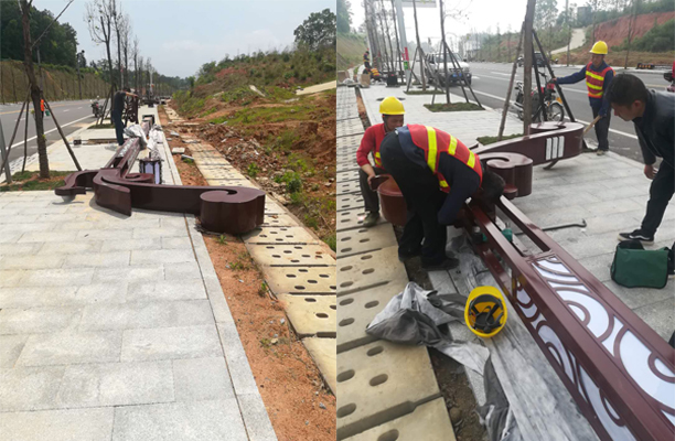 湖南省-衡阳市-香港六和合资料LED景观路灯助力南岳衡山高铁连接线顺利通车