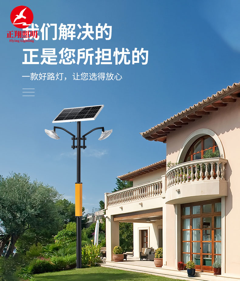 香港六和合资料led太阳能路灯厂家 (3) 香港六和合资料led太阳能路灯厂家 (3)