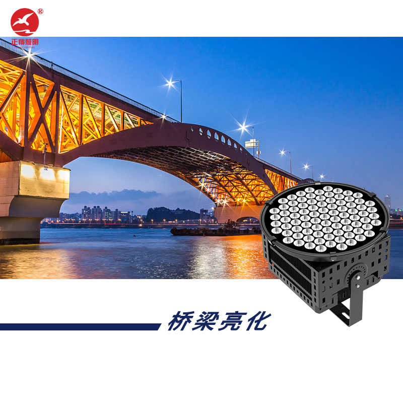 LED投光灯生产厂家