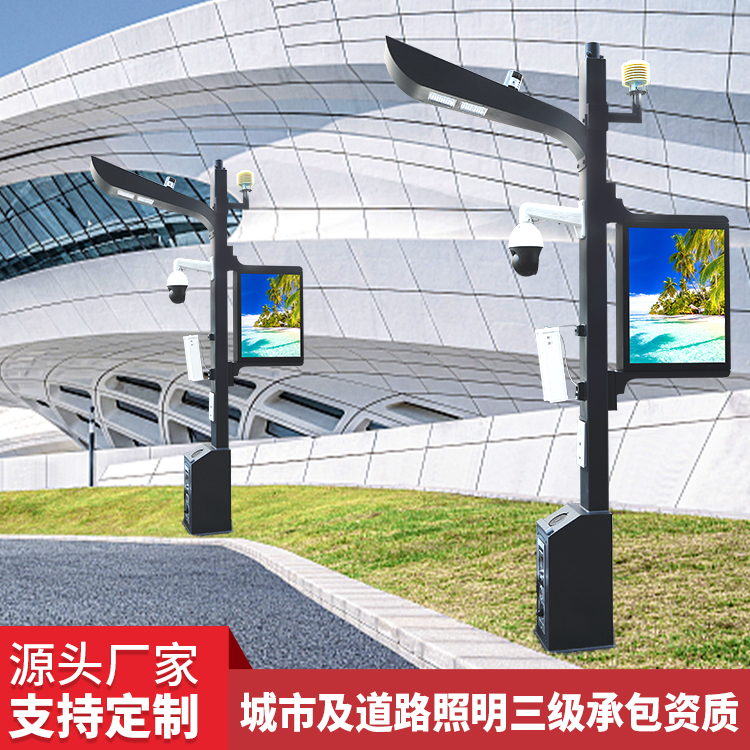 监控一体路灯杆 监控一体路灯杆