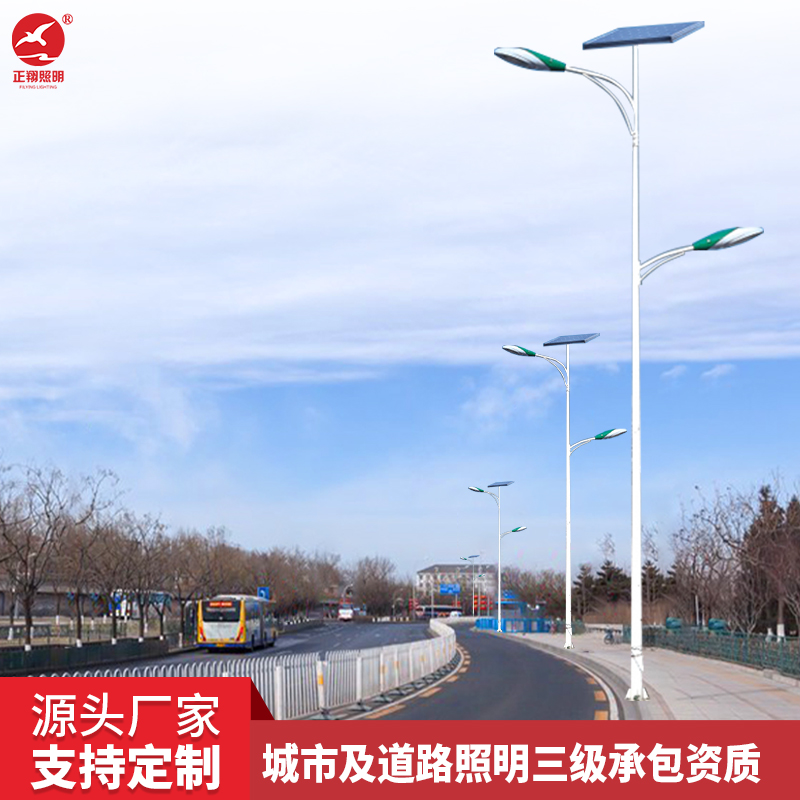 高低臂太阳能路灯 高低臂太阳能路灯