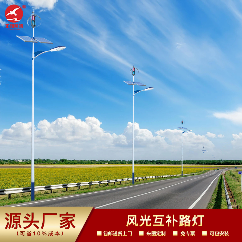 太阳能风光互补路灯价格 太阳能风光互补路灯价格