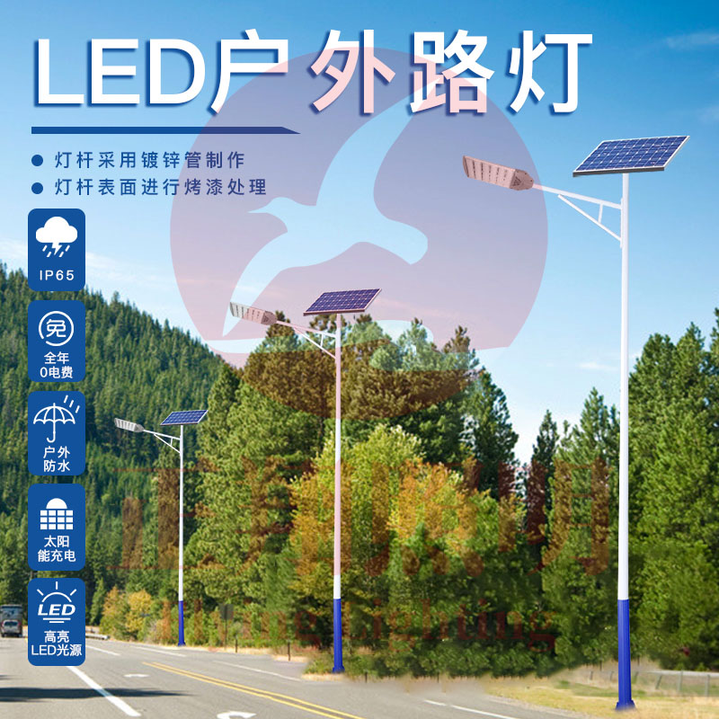 单臂太阳能路灯