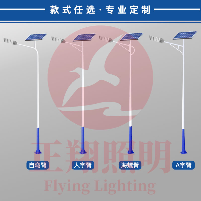 单臂太阳能路灯