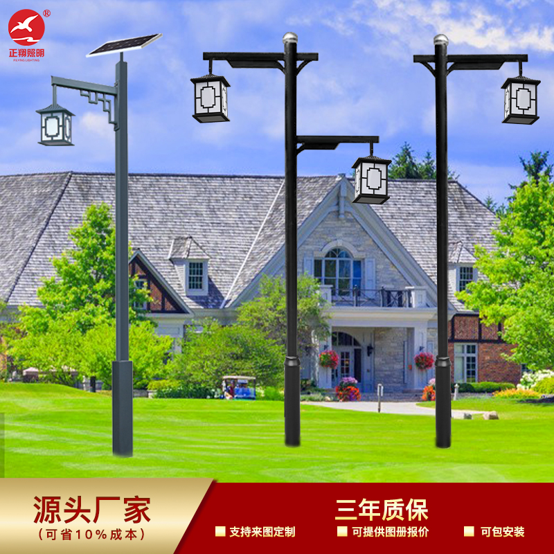 旅游景区景观庭院路灯 旅游景区景观庭院路灯