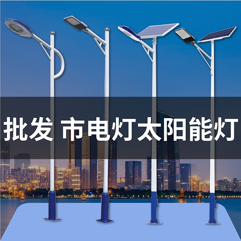 太阳能路灯杆定制 太阳能路灯杆定制