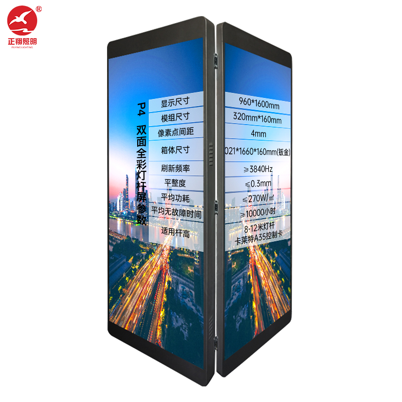 led灯杆屏价格 led灯杆屏价格